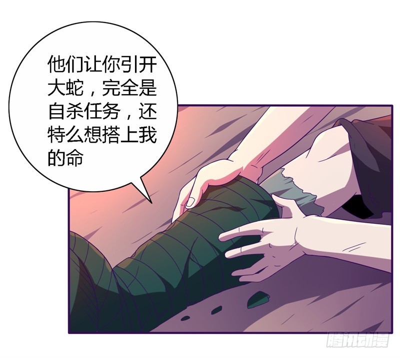 战修罗 - 破伤18 - 2