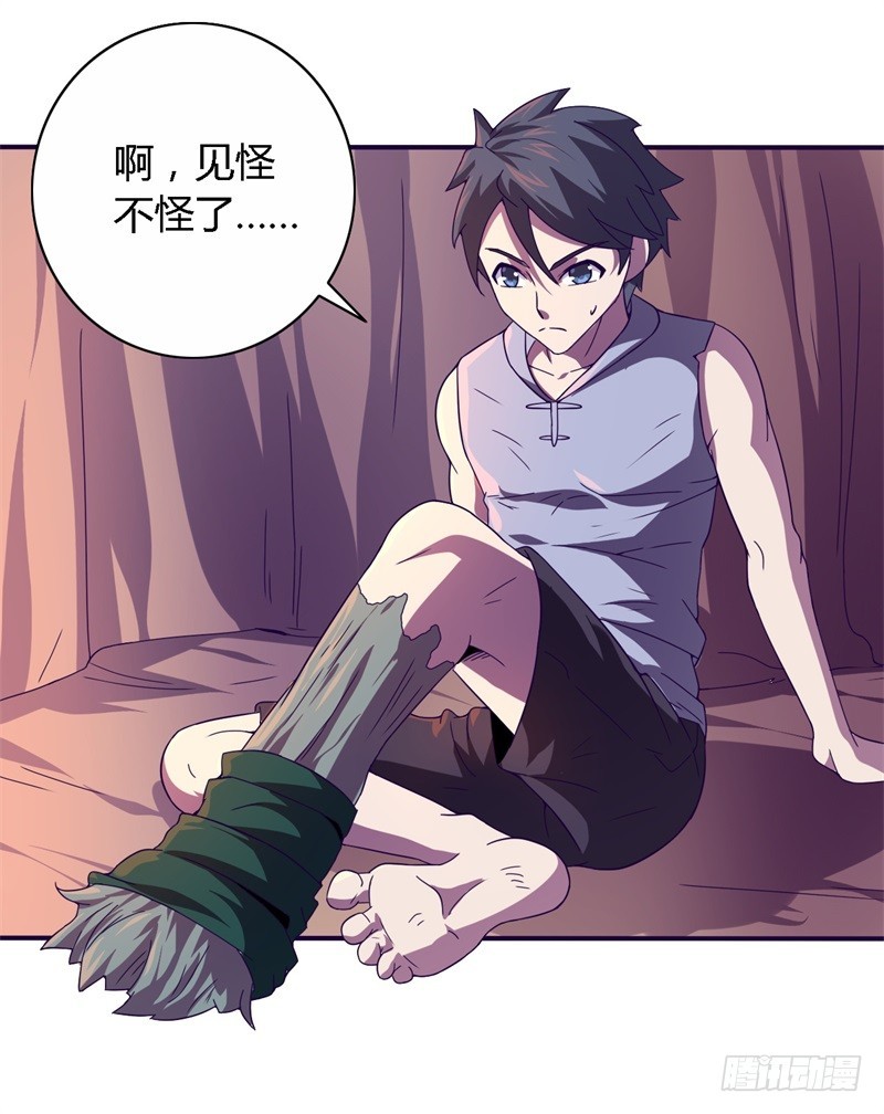 战修罗 - 破伤18 - 5