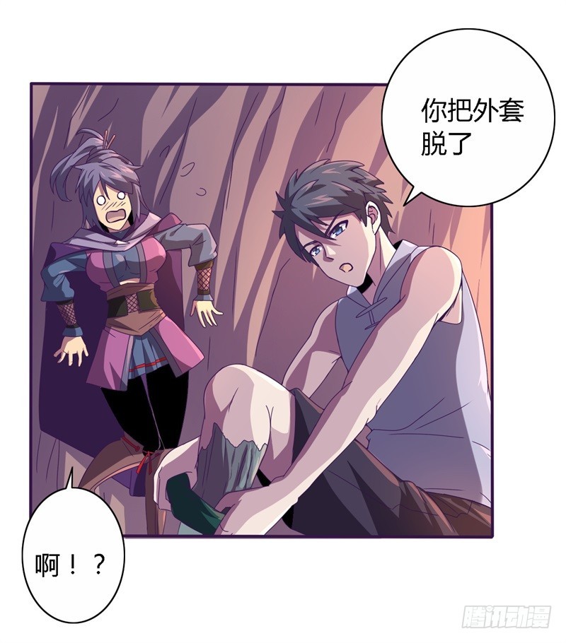 战修罗 - 破伤18 - 6