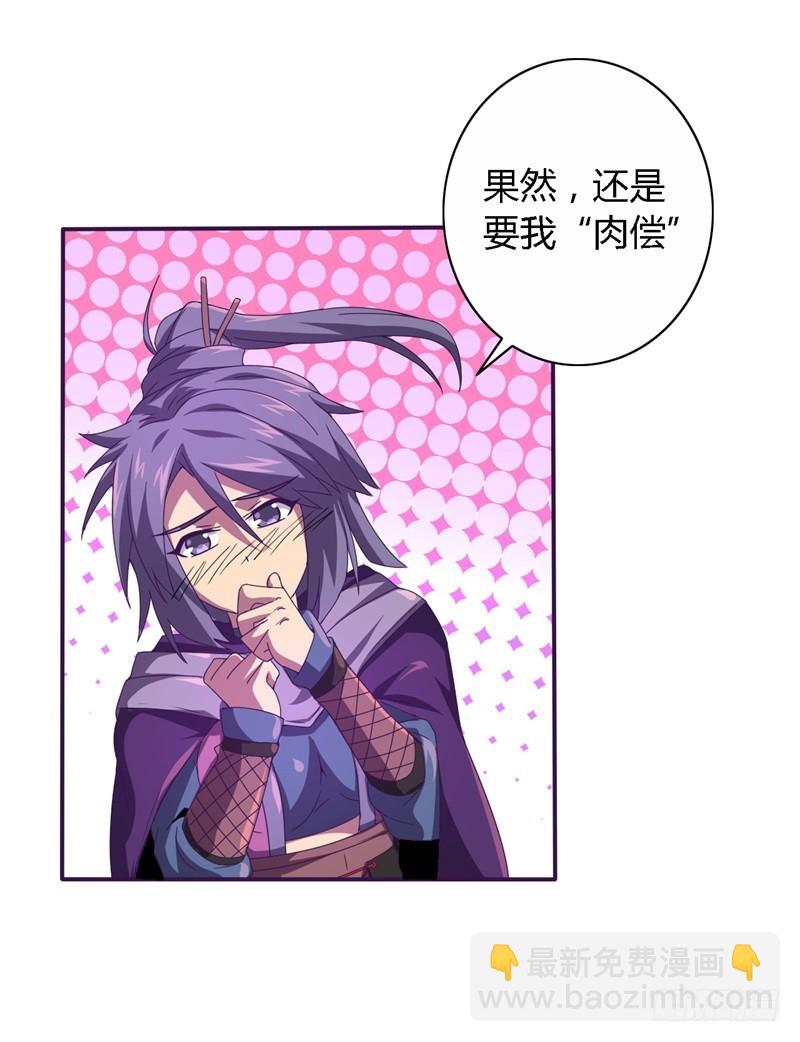 战修罗 - 破伤18 - 1