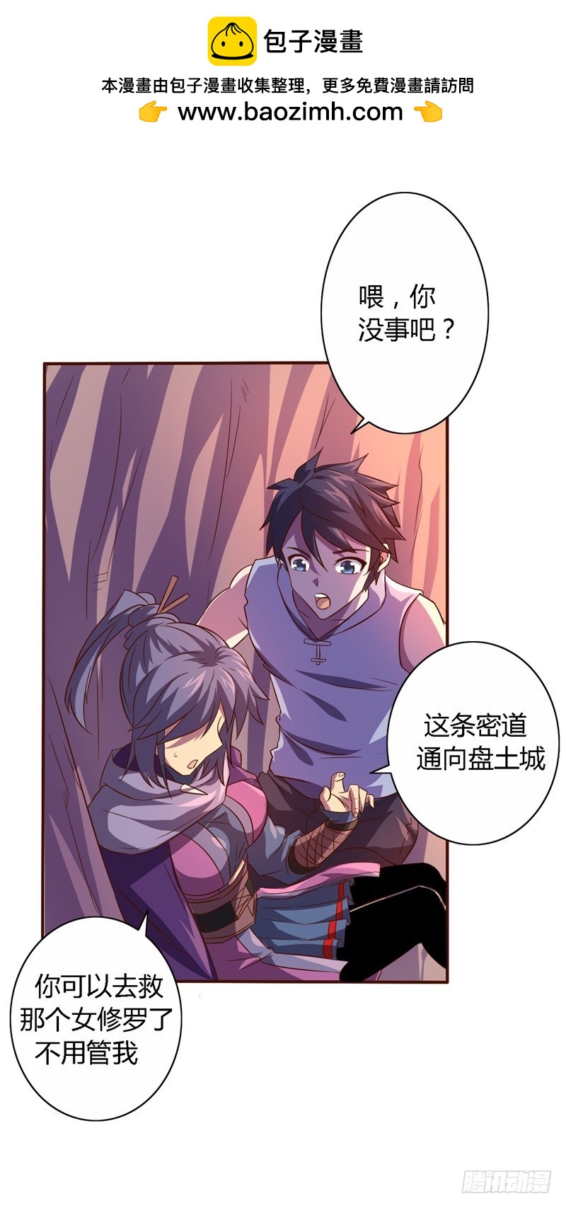 战修罗 - 破伤18 - 2