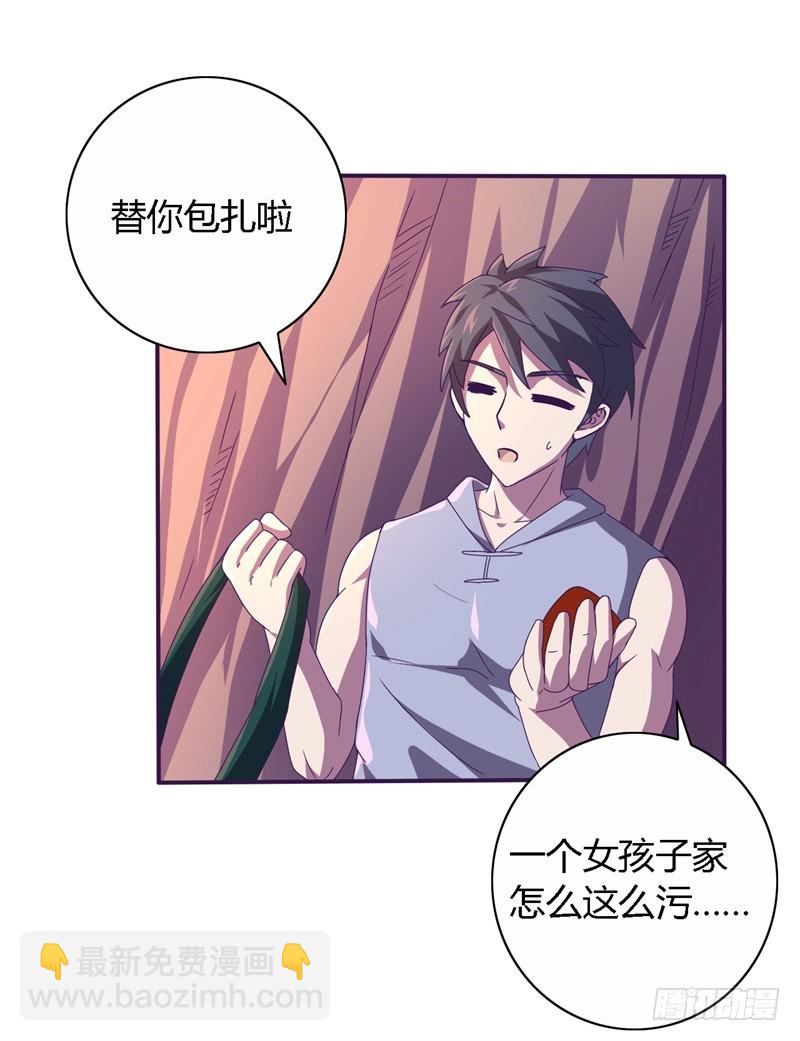 战修罗 - 破伤18 - 2