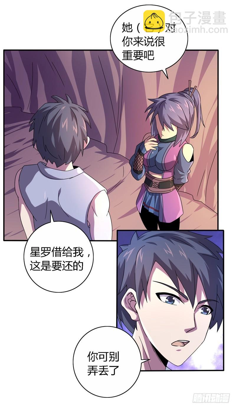 战修罗 - 破伤18 - 6