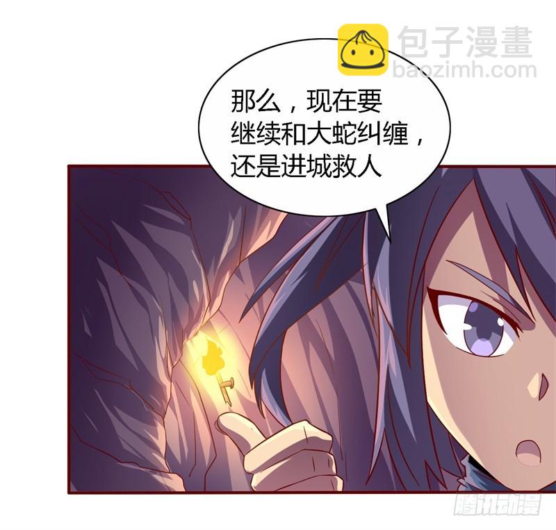 战修罗 - 破伤18 - 1