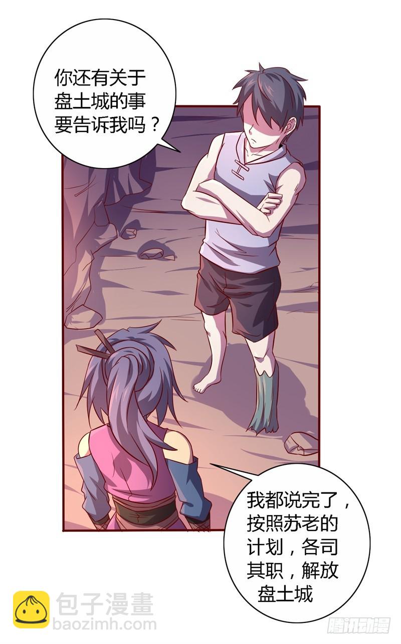 战修罗 - 破伤18 - 2