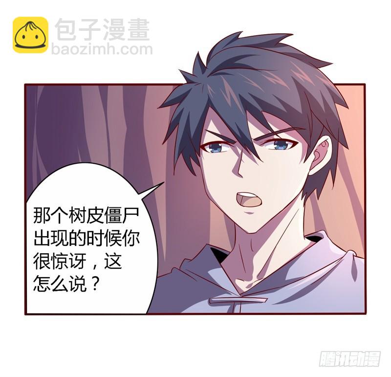 战修罗 - 破伤18 - 3