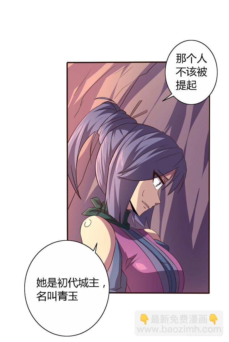 战修罗 - 破伤18 - 4