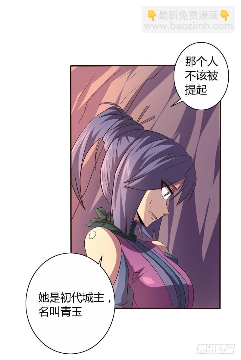 战修罗 - 破伤18 - 5