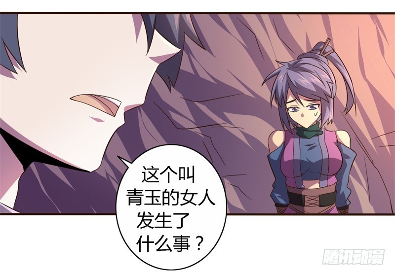 战修罗 - 破伤18 - 6