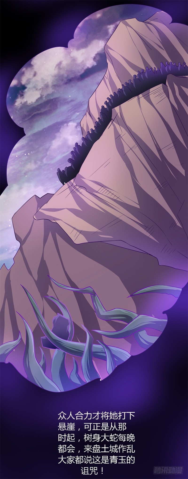 战修罗 - 破伤18 - 3