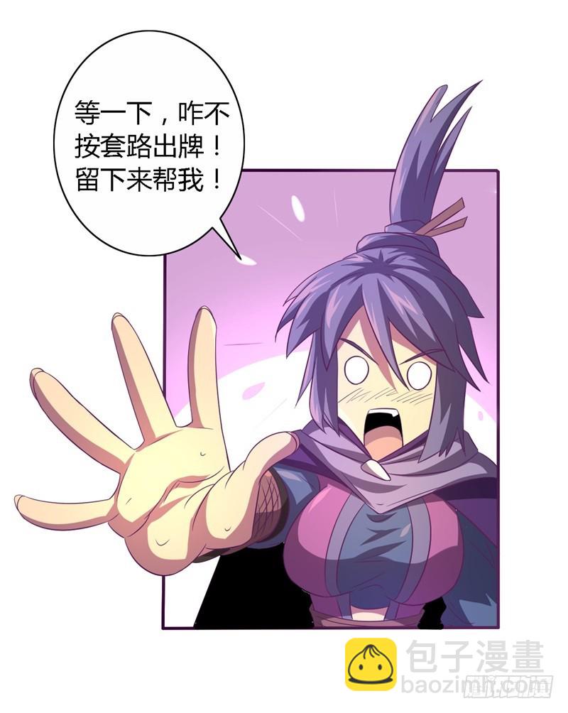 战修罗 - 破伤18 - 4