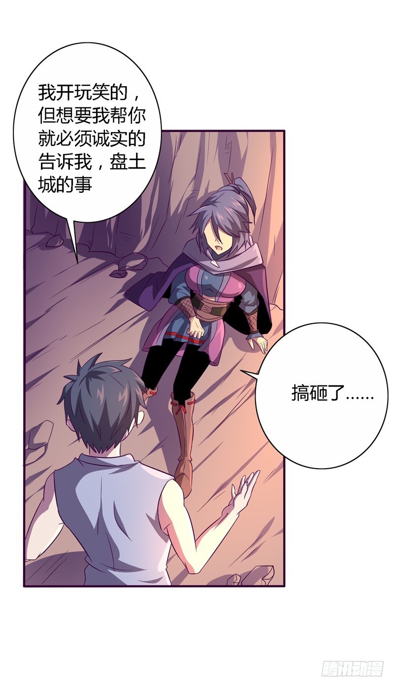 战修罗 - 破伤18 - 5