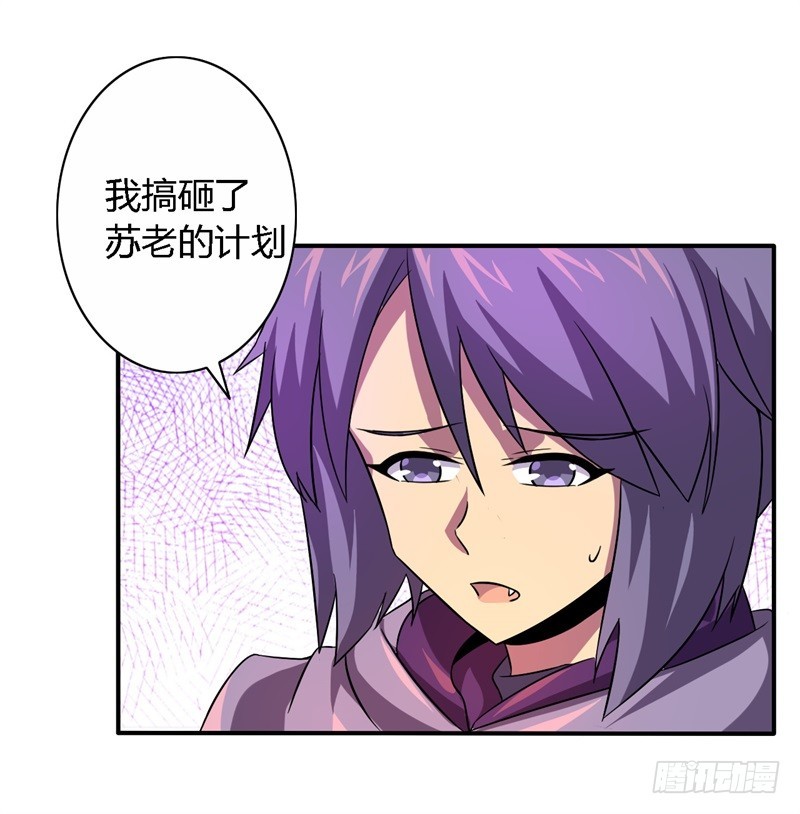 战修罗 - 破伤18 - 6