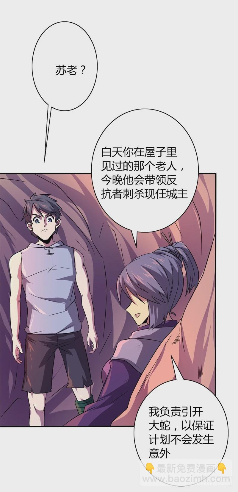 战修罗 - 破伤18 - 1