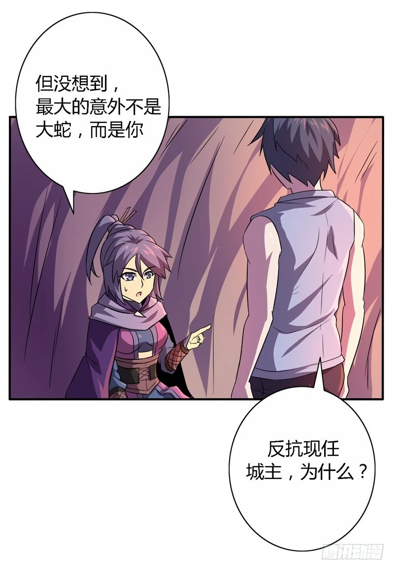 战修罗 - 破伤18 - 2