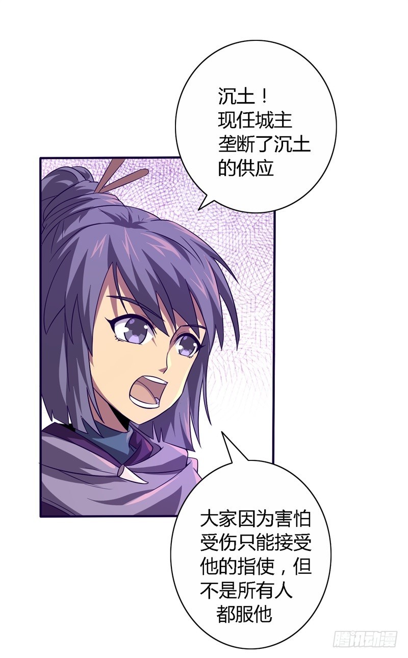 战修罗 - 破伤18 - 3