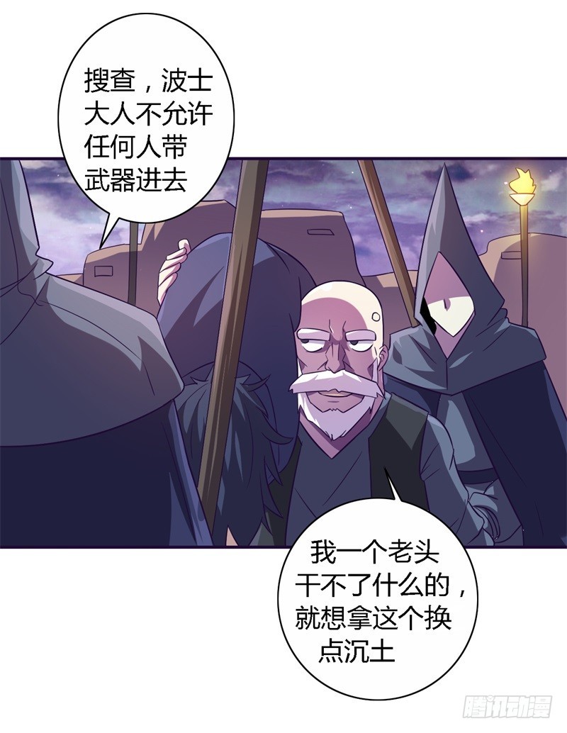 战修罗 - 破伤20 - 4