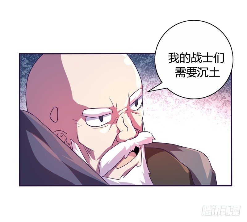 战修罗 - 破伤20 - 4