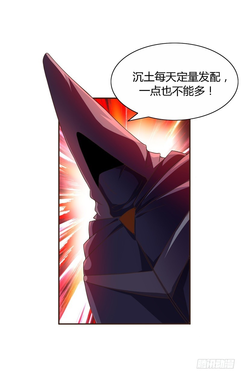 战修罗 - 破伤20 - 5