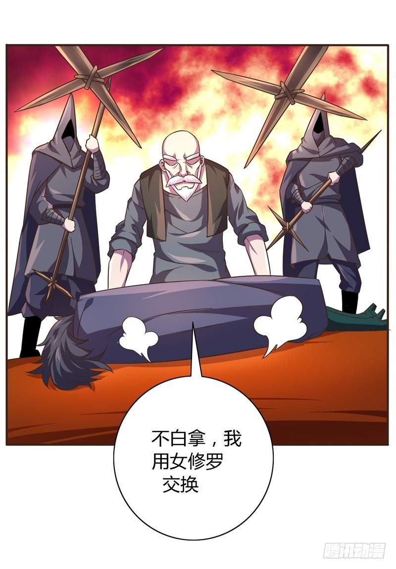 战修罗 - 破伤20 - 1