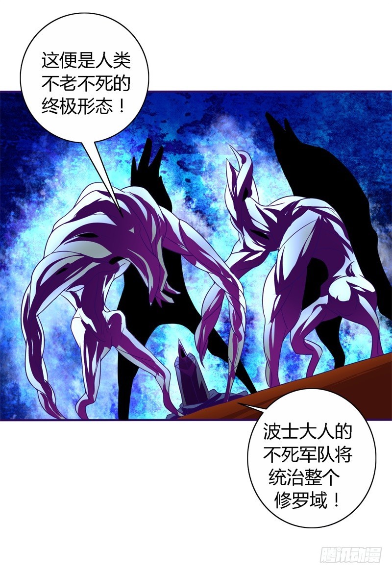 战修罗 - 破伤22 - 6