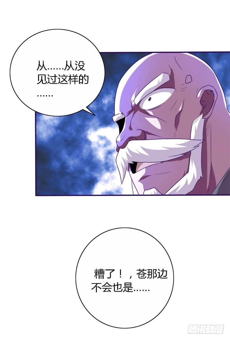 战修罗 - 破伤22 - 1