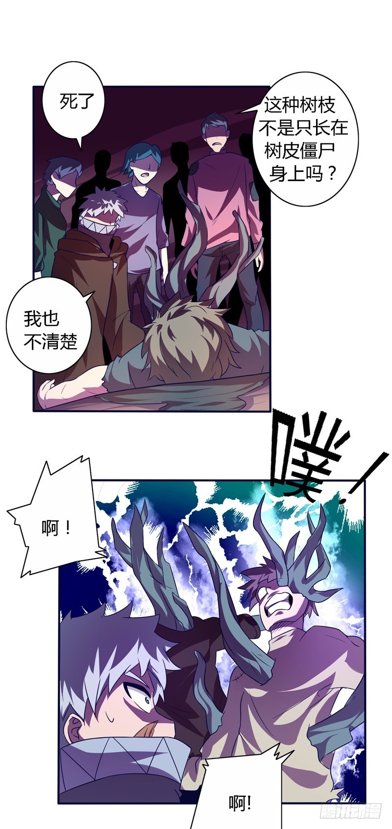 战修罗 - 破伤22 - 5