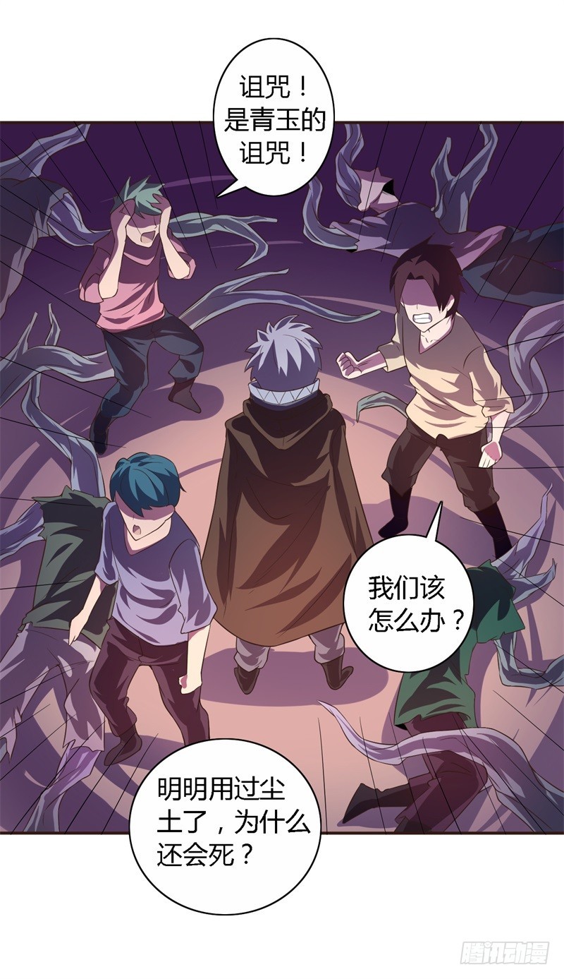 战修罗 - 破伤22 - 2