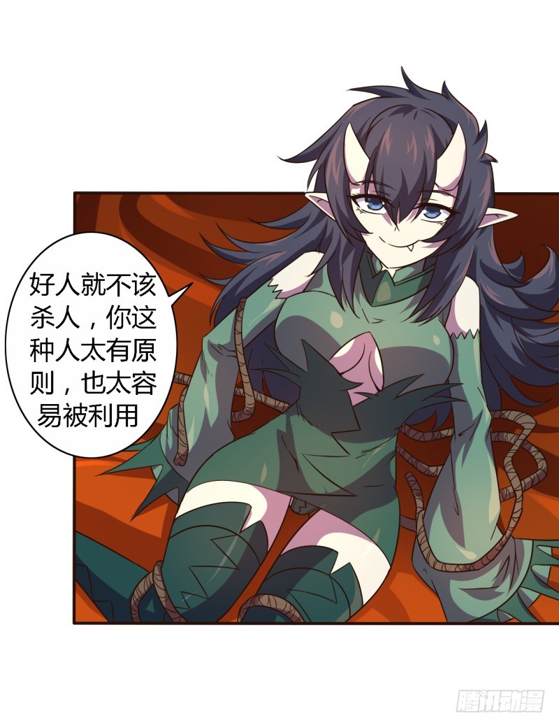 战修罗 - 破伤22 - 3