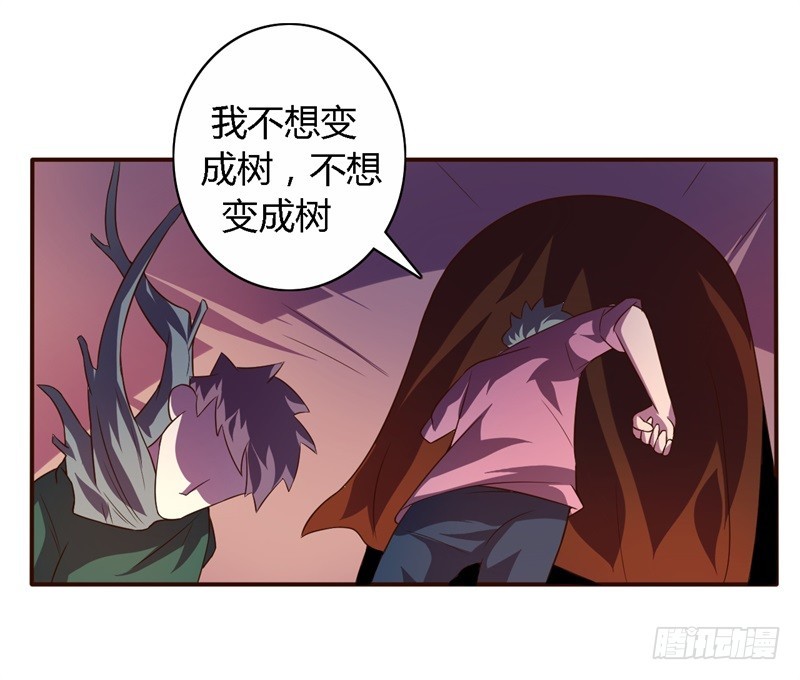 战修罗 - 破伤22 - 6