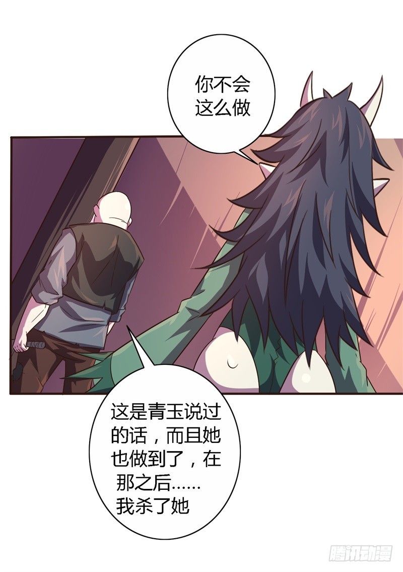 战修罗 - 破伤22 - 3