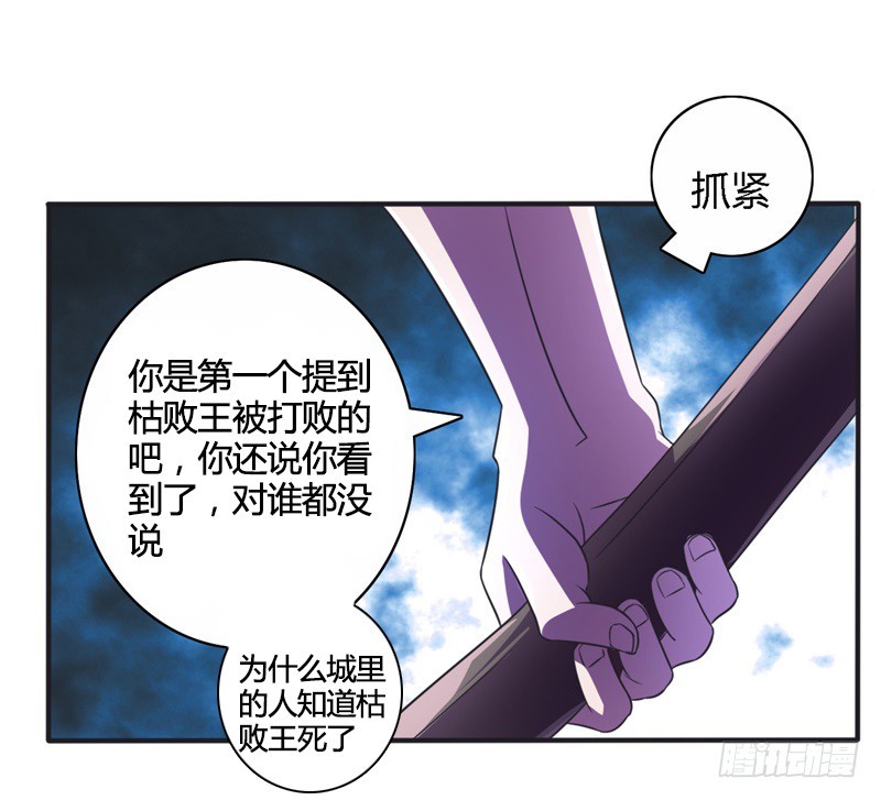 战修罗 - 破伤24 - 1