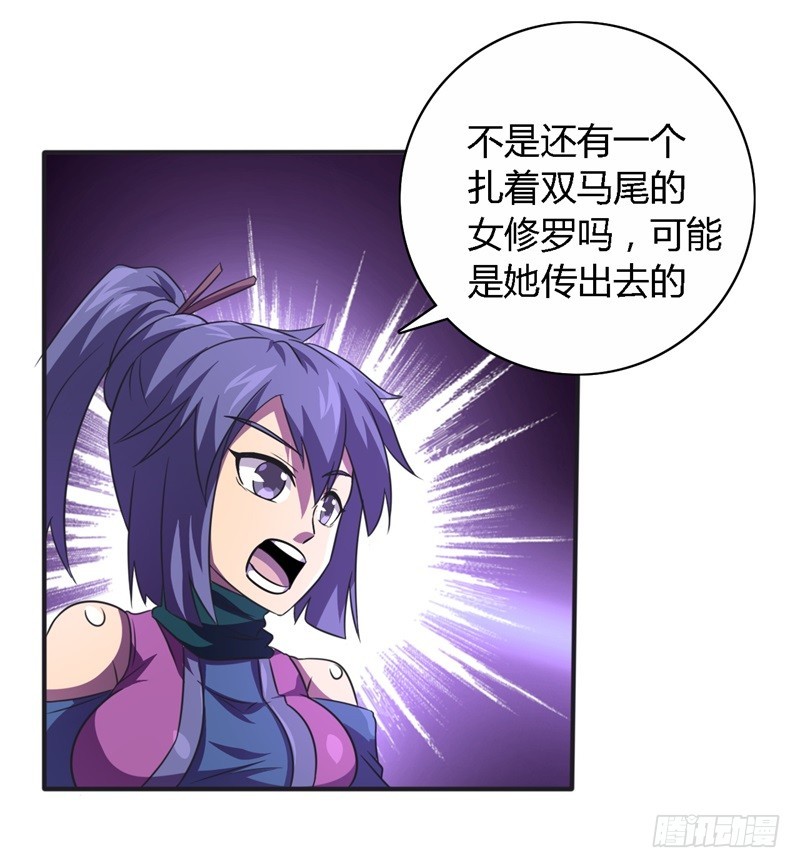 战修罗 - 破伤24 - 2