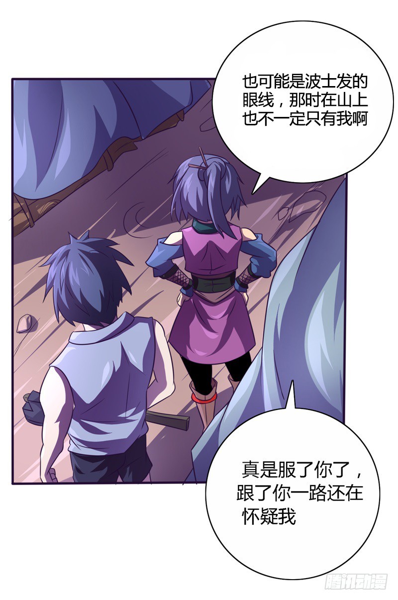 战修罗 - 破伤24 - 4