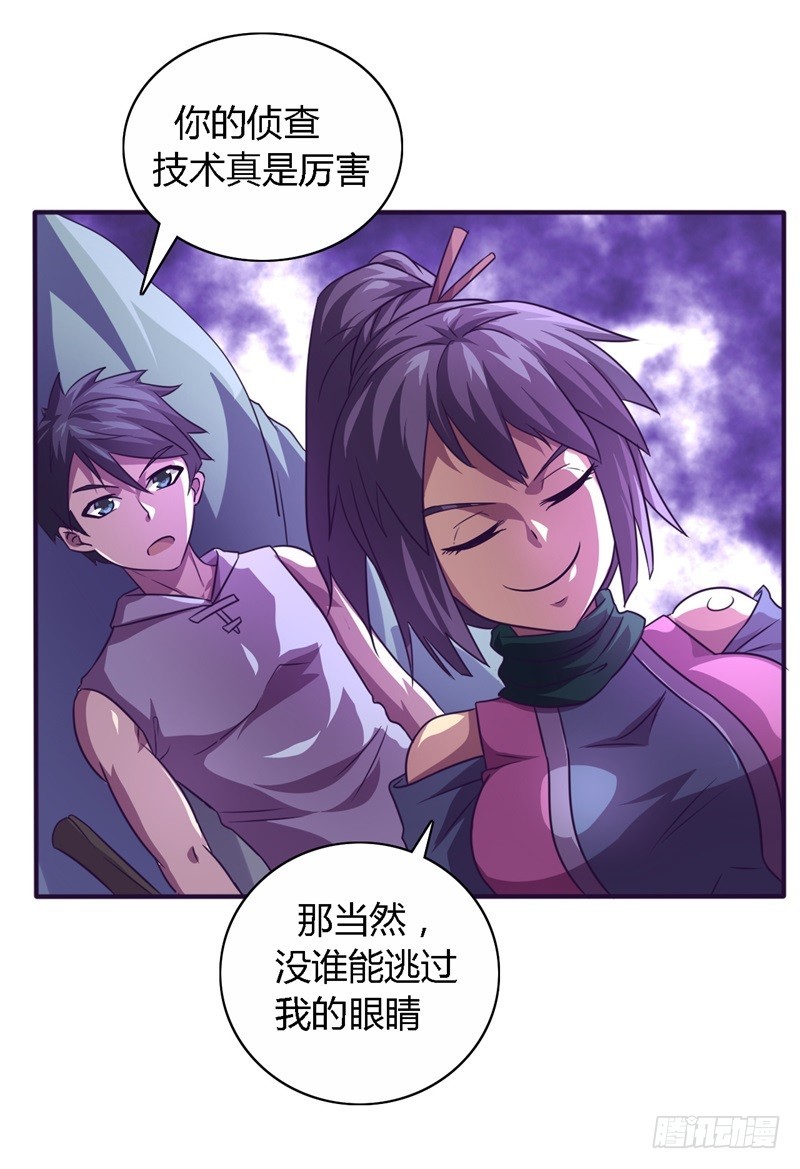 战修罗 - 破伤24 - 5