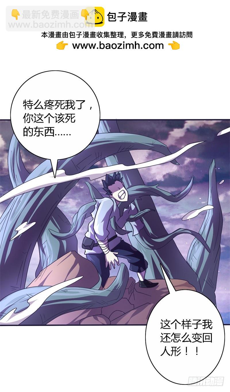 战修罗 - 破伤24 - 2