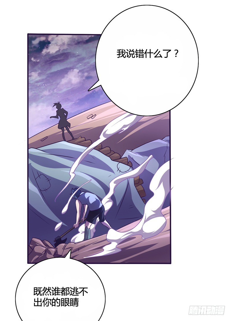 战修罗 - 破伤24 - 3