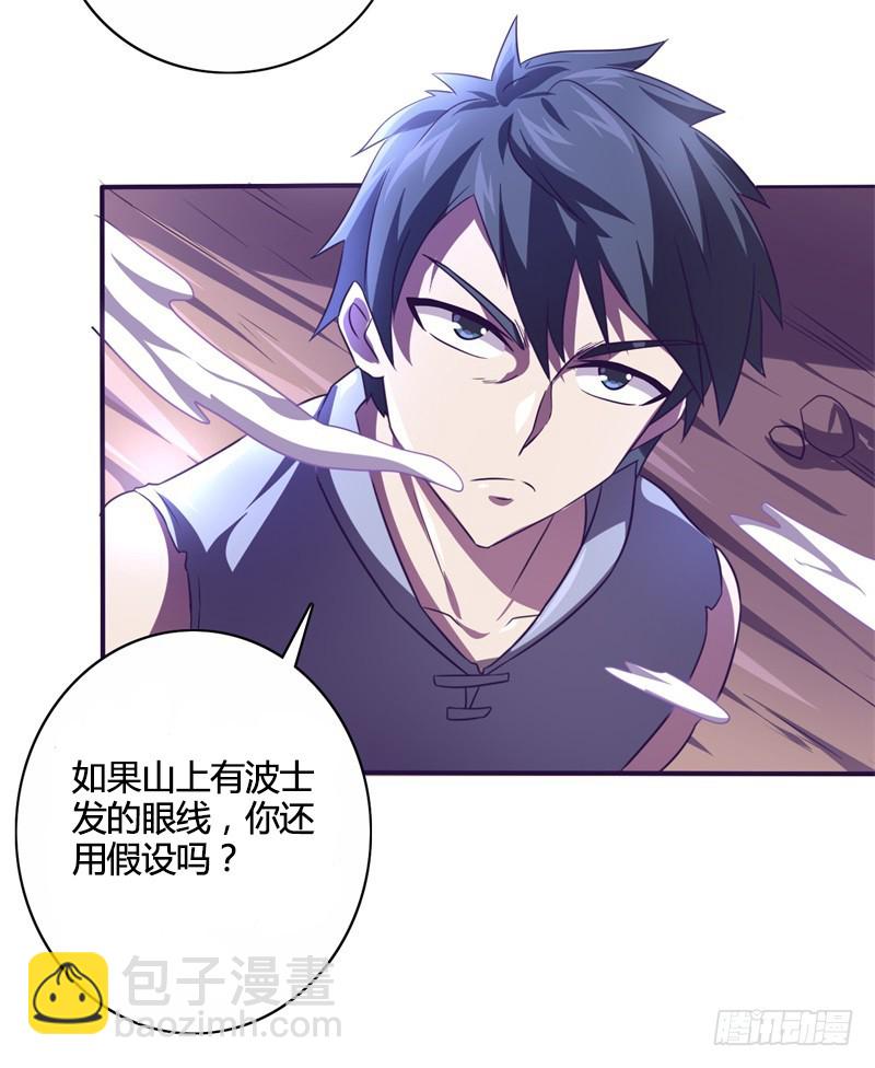 战修罗 - 破伤24 - 4