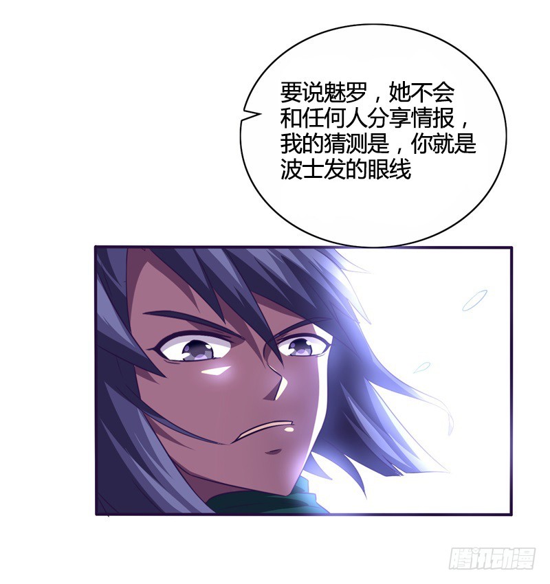 战修罗 - 破伤24 - 5