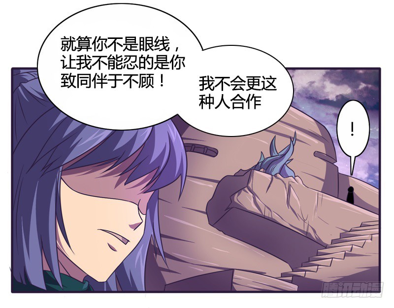 战修罗 - 破伤24 - 6