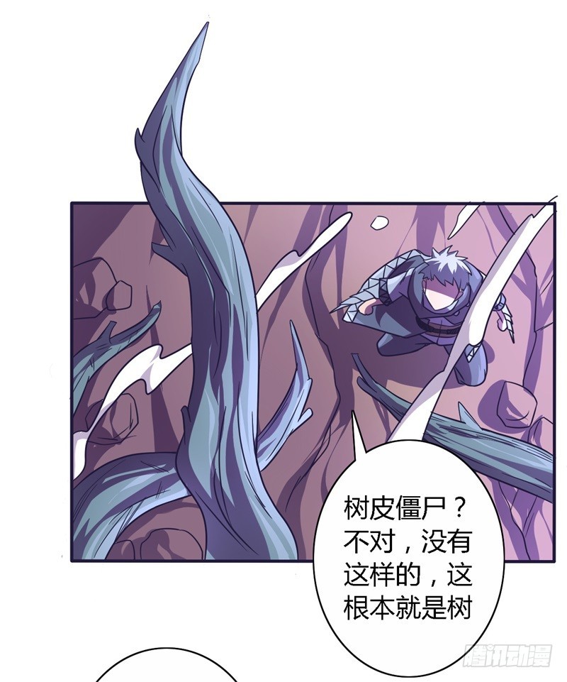 战修罗 - 破伤24 - 3