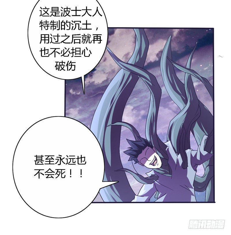 战修罗 - 破伤24 - 4