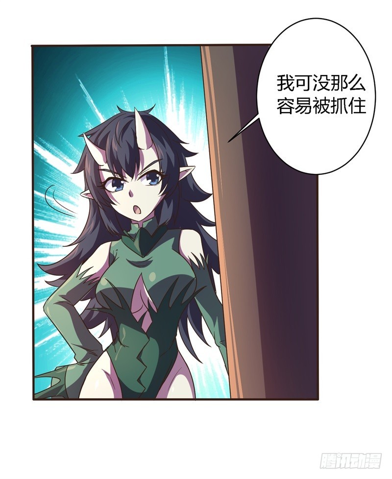 战修罗 - 破伤26 - 4