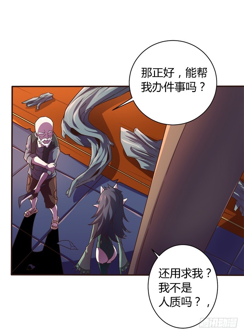 战修罗 - 破伤26 - 5