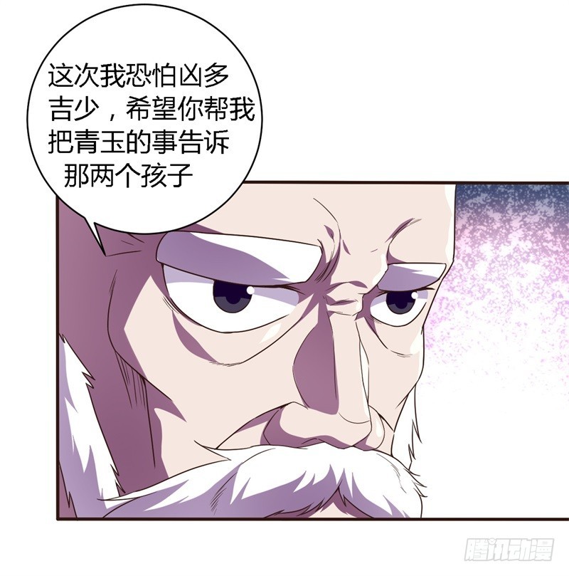 战修罗 - 破伤26 - 6