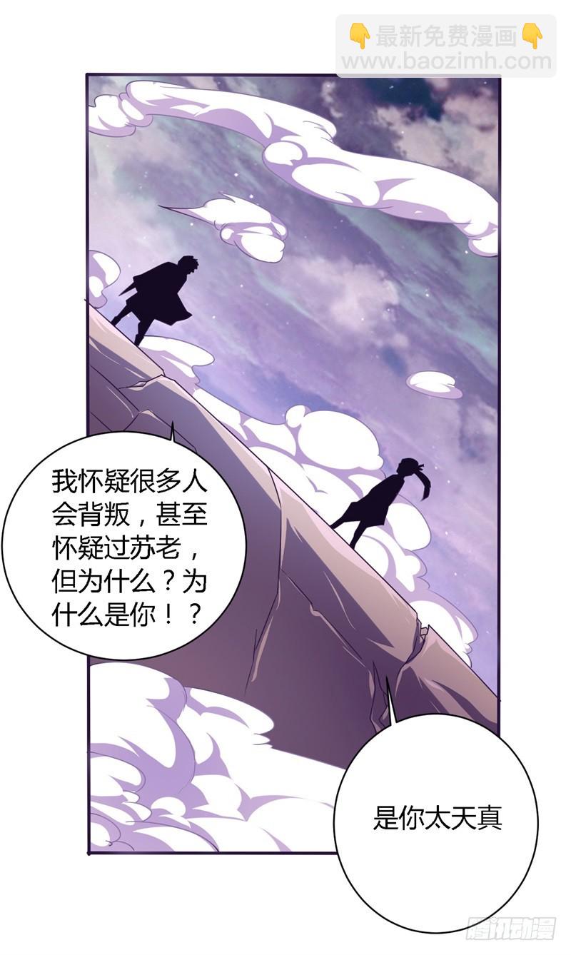 战修罗 - 破伤26 - 4