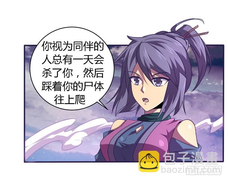 战修罗 - 破伤26 - 5