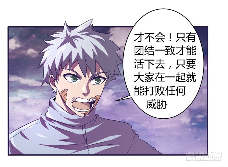 战修罗 - 破伤26 - 6