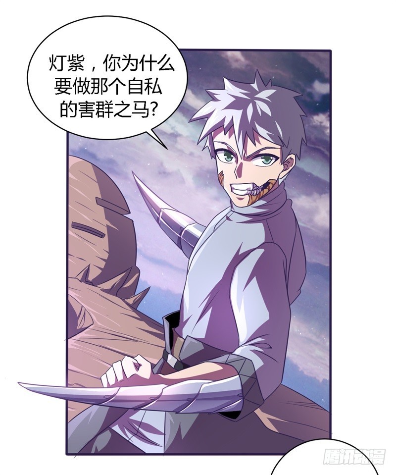 战修罗 - 破伤26 - 1