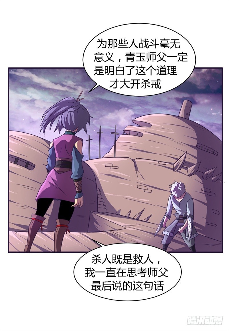 战修罗 - 破伤26 - 5